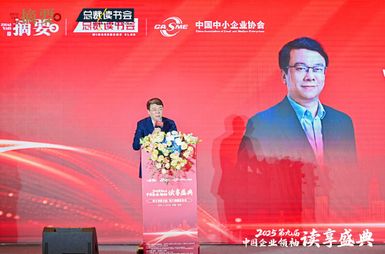 中国中小企业协会朱玉：开展书香企业创建活动是中小企业高质量发展的新引擎  第1张