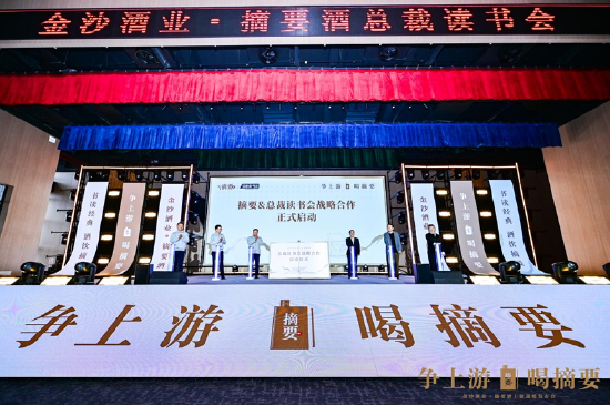 建设书香企业，助力高质量发展 2025第九届中国企业领袖读享盛典盛大举办  第11张