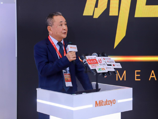 三丰公司中国区董事长：正将测量技术从实验室延伸到生产现场，帮助企业缩短生产周期  第1张