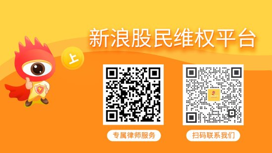 洪田股份被立案调查 受损股民可索赔  第1张