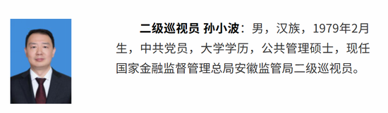 金监总局新一轮地方局人事调整汇总  第2张
