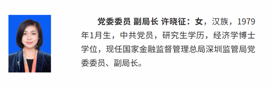 金监总局新一轮地方局人事调整汇总  第3张