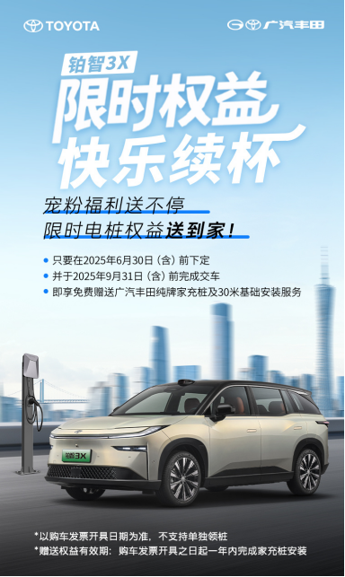 合资电车受追捧，新能源深入县城，五一汽车消费“大放价”  第4张
