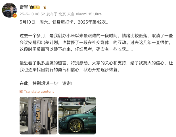 雷军：过去一个多月是我创办小米以来最艰难的一段时间  第1张