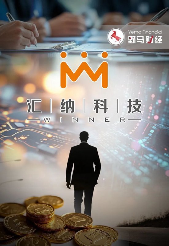 汇纳科技80后新老板是“接盘侠”还是“操盘手”？  第1张