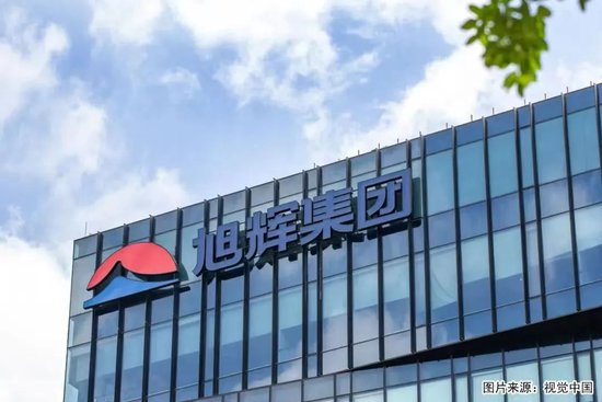 大消息！旭辉“生死战”进入倒计时  第1张