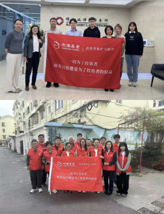 515投资者保护日 | 开辟职业成长新赛道 东海基金荣获2025年度更佳投资者教育创新奖  第3张