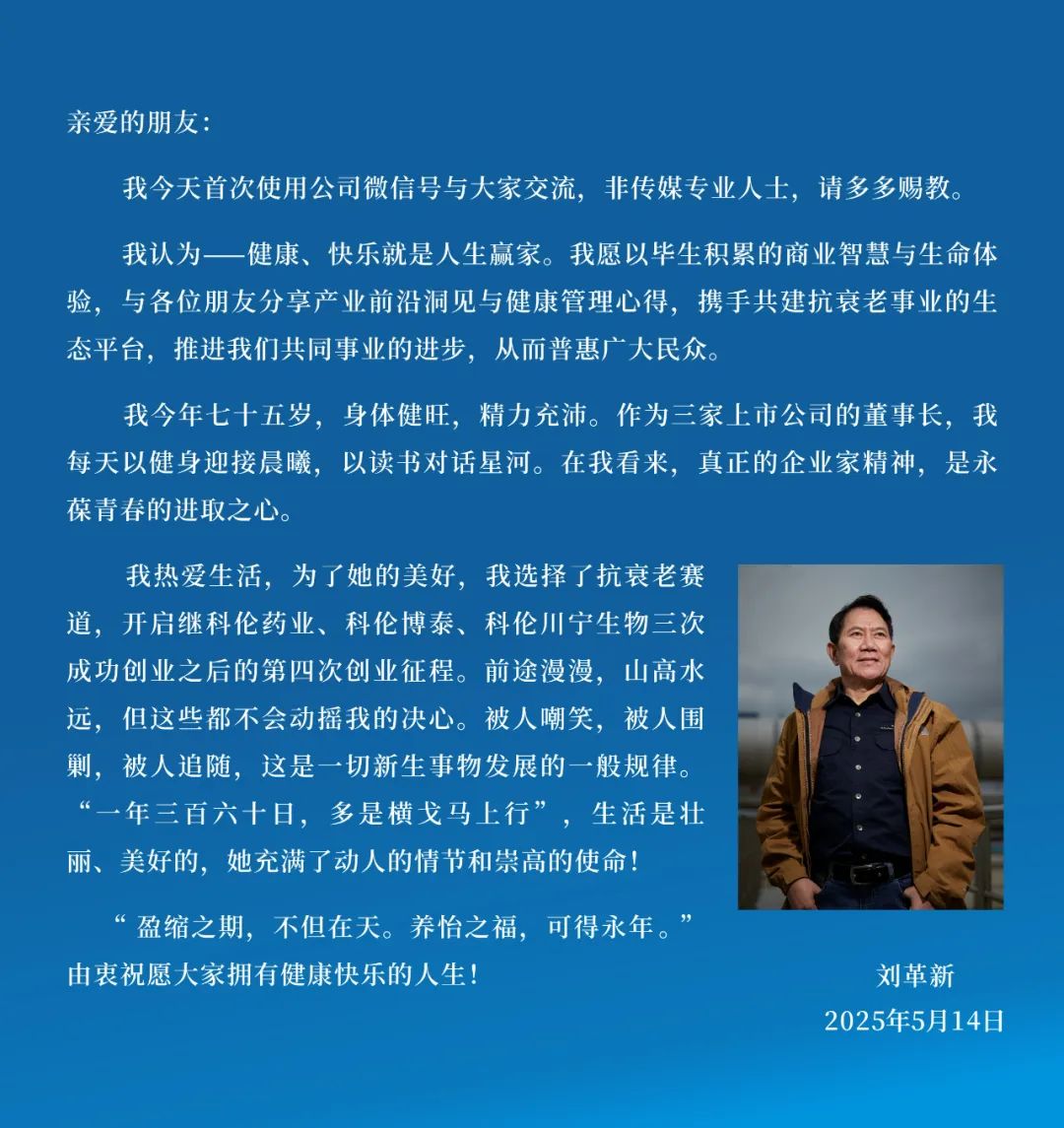 科伦药业引爆这个赛道  第1张