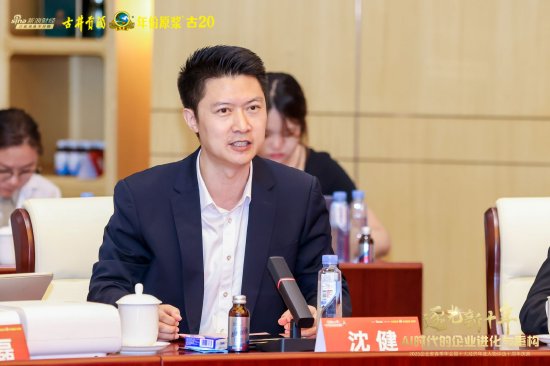 未来古井数字化如何发展？数字华夏沈健建议：向产业智能化转型  第1张
