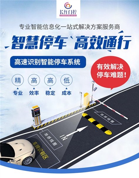 宜昌智能停车收费(宜昌智能停车收费吗)  第2张