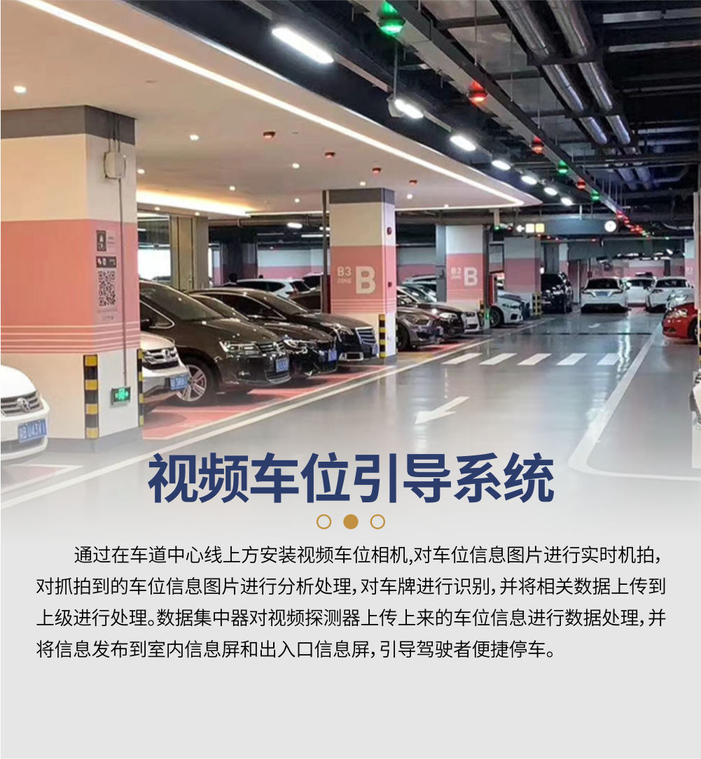 深圳智能停车(深圳智能停车 台湾)  第1张