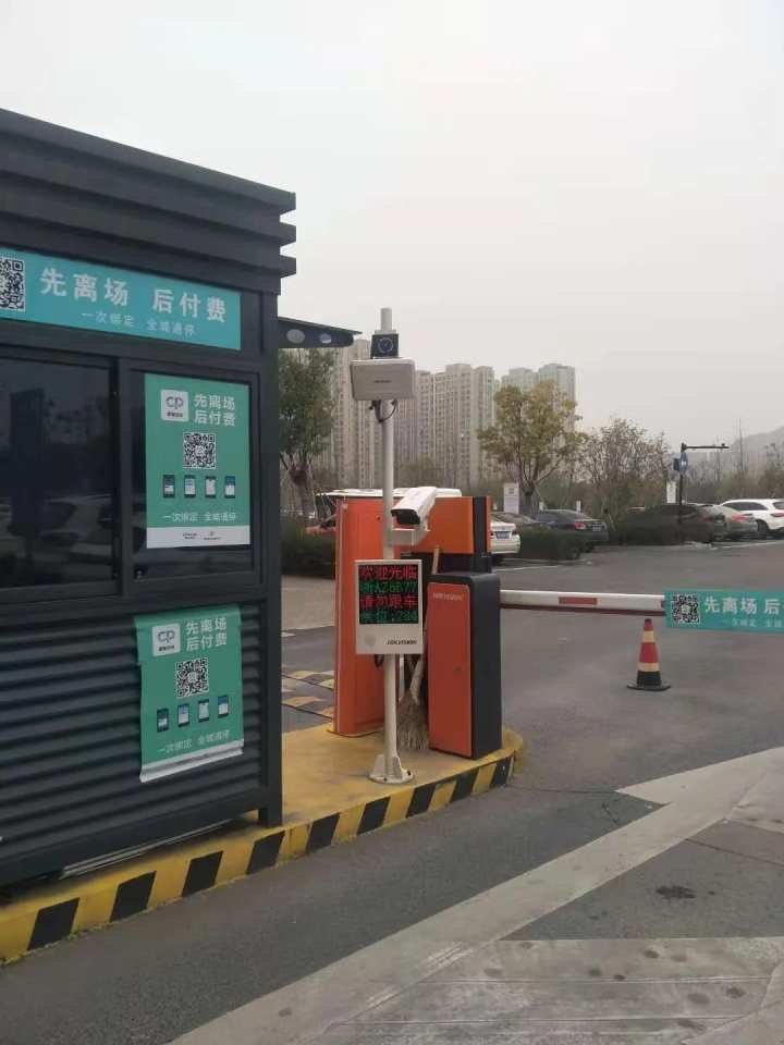 停车场智能缴费(停车场智能缴费怎么用)  第2张