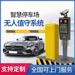 定制智能停车系统(定制智能停车系统怎么样)  第2张