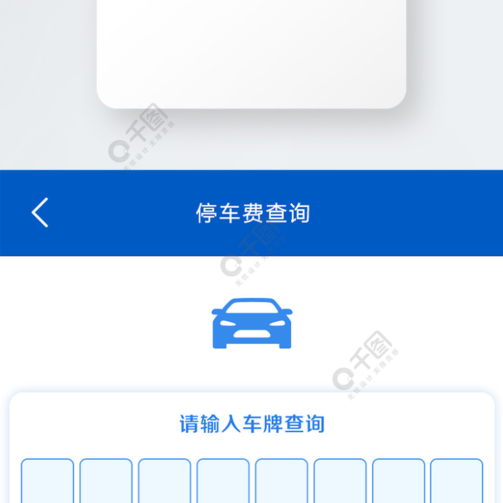 智能停车收费怎么设置时间(智能停车收费怎么设置时间和日期)  第1张