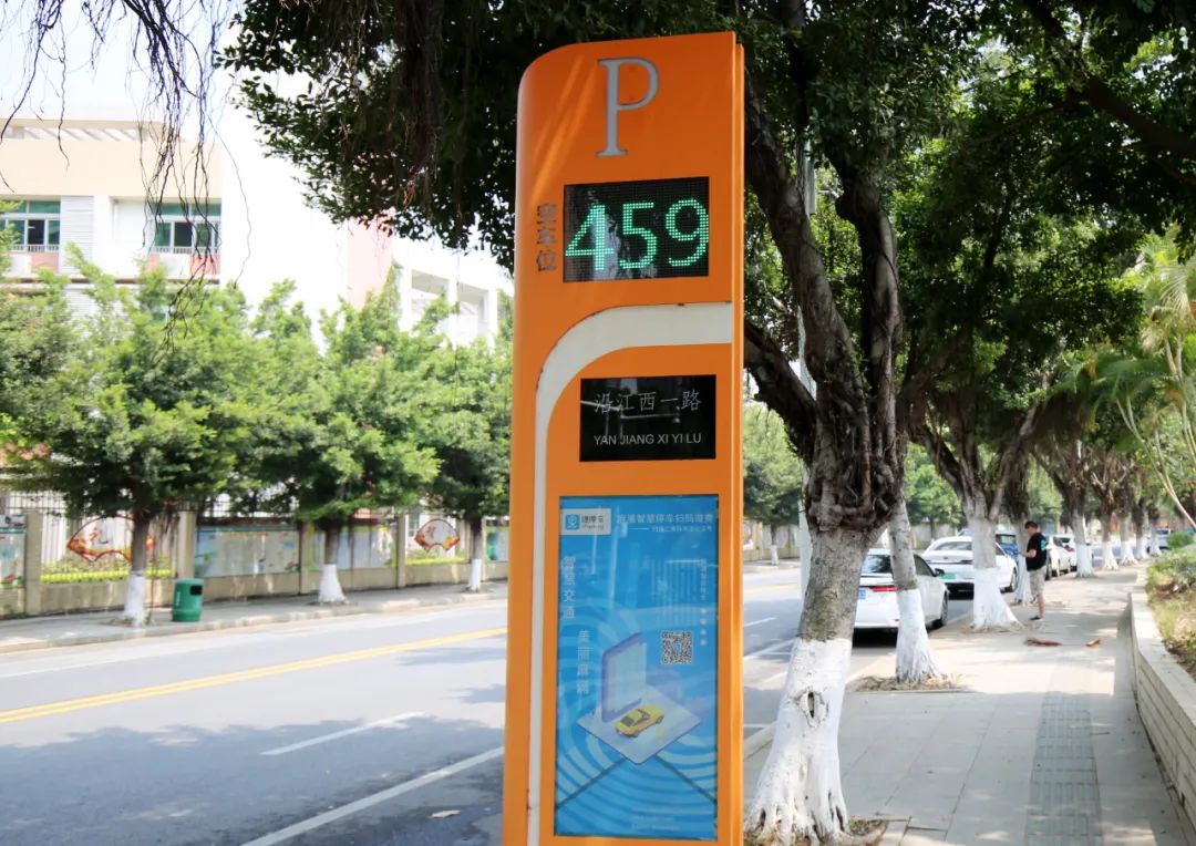 湛江市智能道路停车(湛江市智能道路停车收费)  第2张