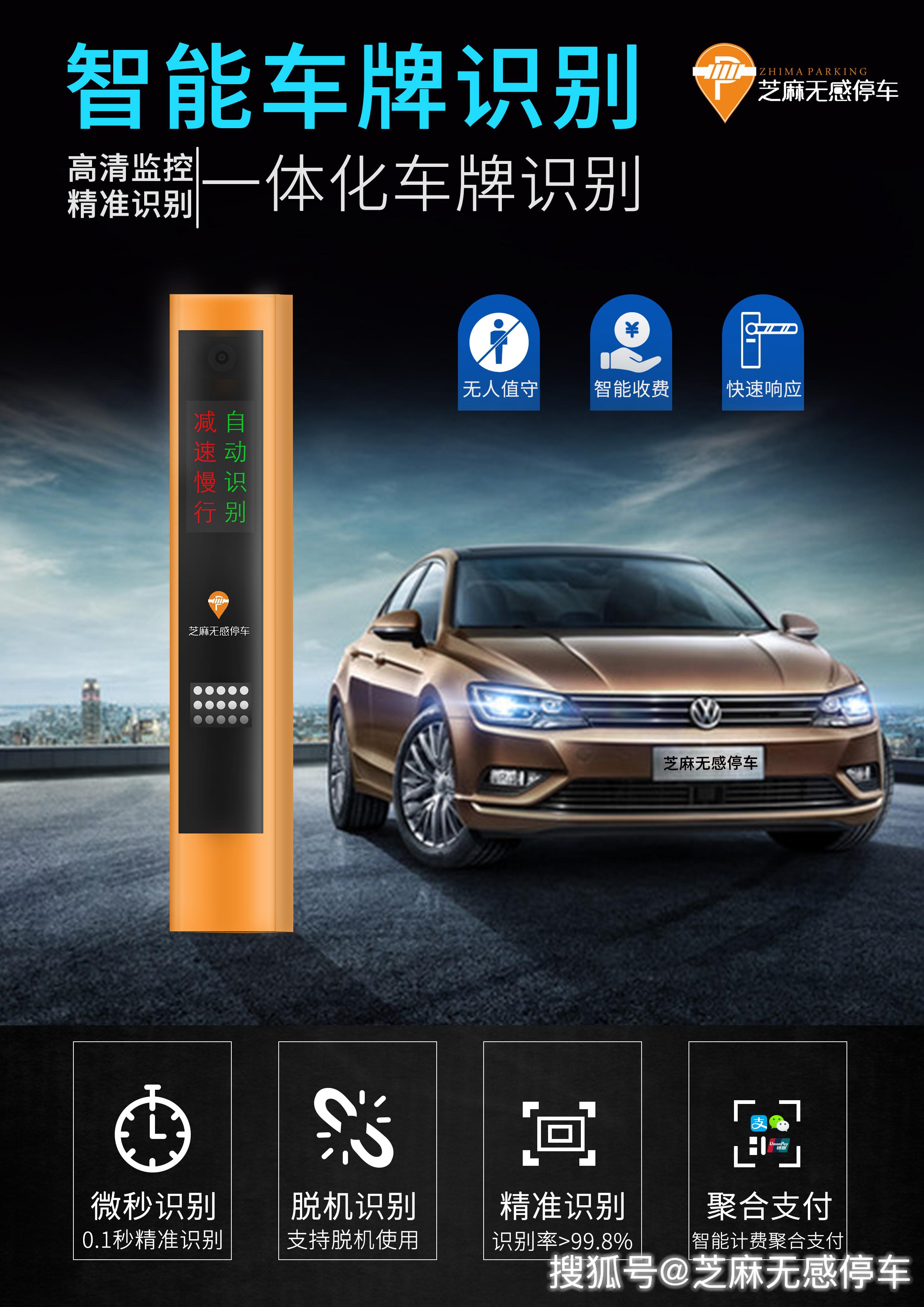 深圳app智能停车(深圳app智能停车怎么用)  第2张