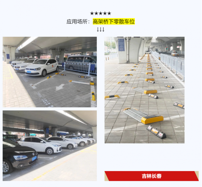 吉林智能停车系统批发(吉林智能停车系统批发厂家)  第2张
