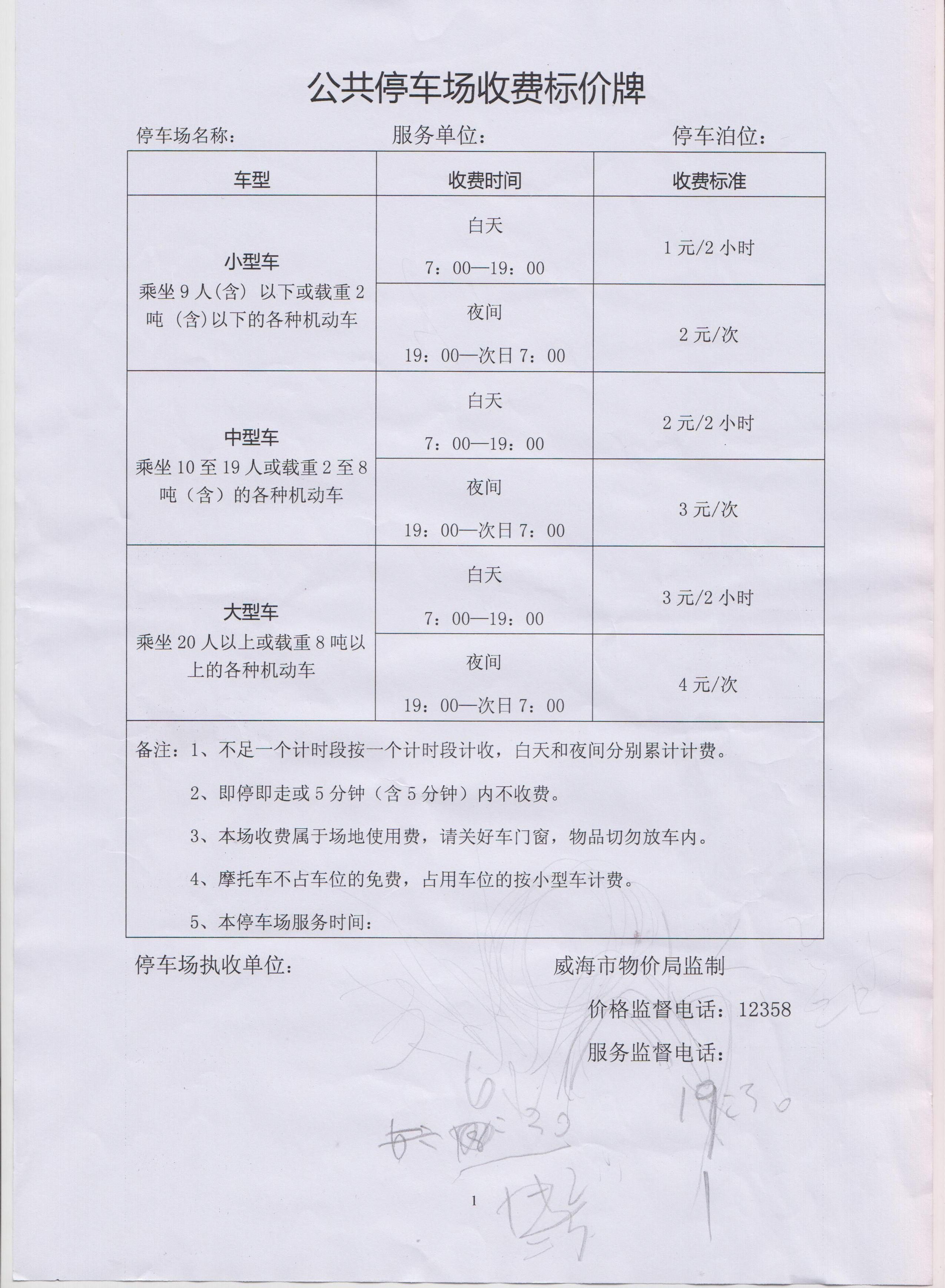 智能地下停车场价格(智能地下停车场价格查询)  第2张