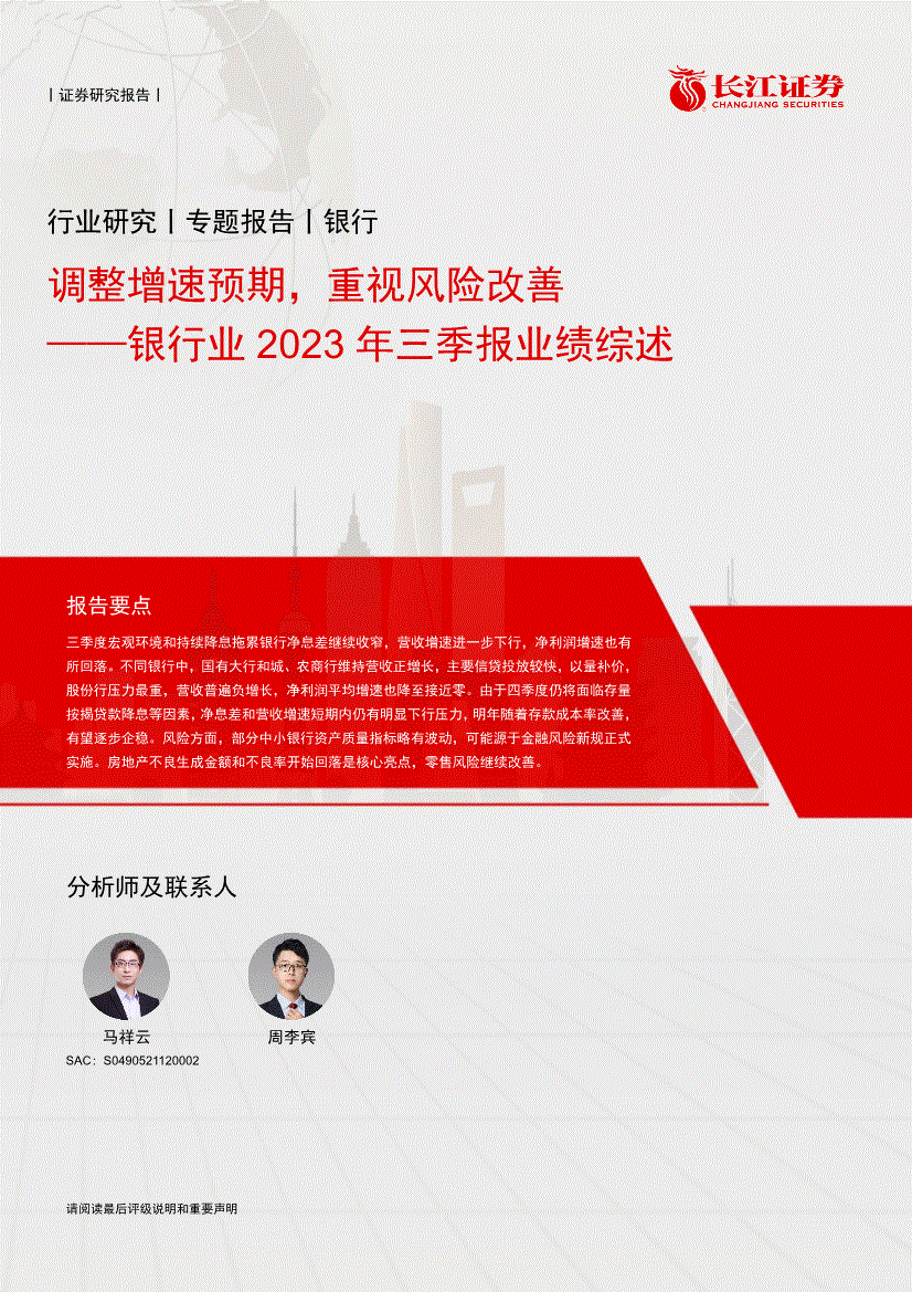 银行业部署2023年工作重点(银行业部署2023年工作重点任务清单)  第1张