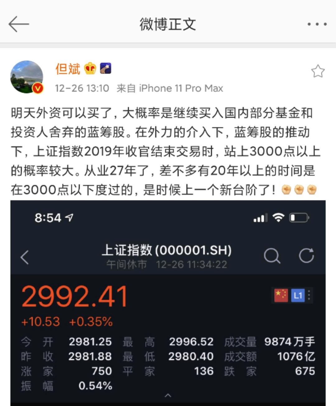 A股底部！多位私募大佬最新发声(开年罕见大跌私募大佬紧急发声 最新研判来了)  第2张