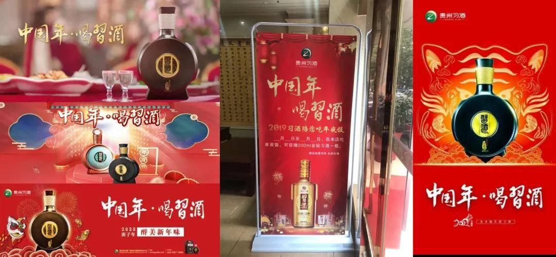 包含2022酒业年度事件：习酒脱茅的词条  第1张