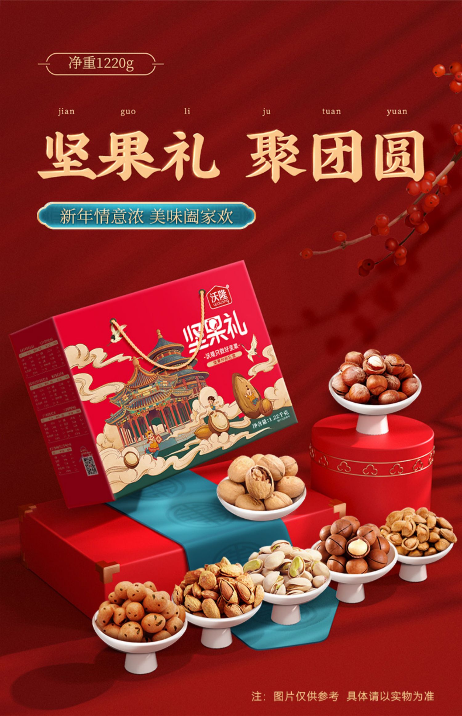 坚果礼盒竞逐春节年货市场(年货2021年货坚果大礼包)  第2张
