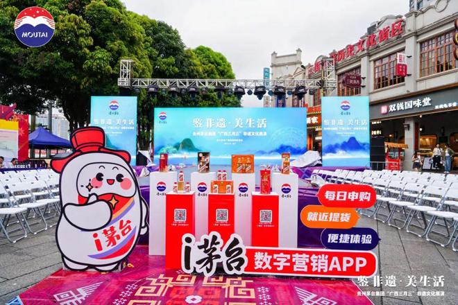 关于茅台集团举行甲辰年清明感恩文化活动的信息  第2张