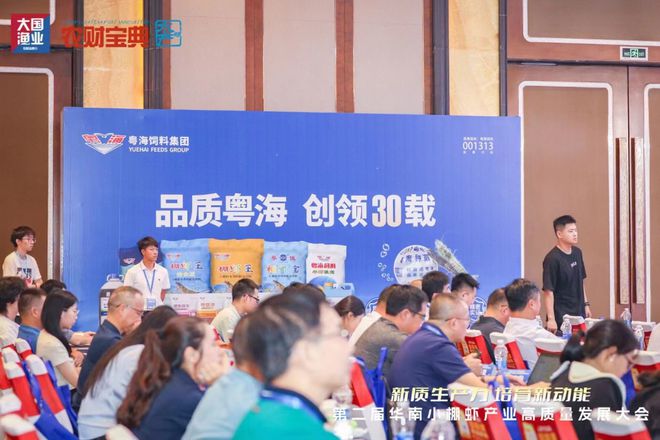 粤海饲料欲收购先得生物70%股权的简单介绍  第2张
