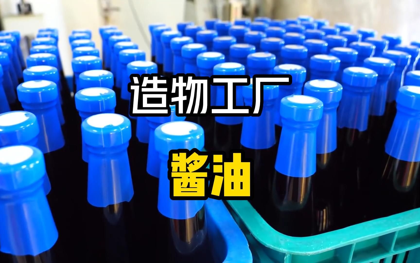 包含谁在研发酱油的“科技与狠活”？的词条  第2张