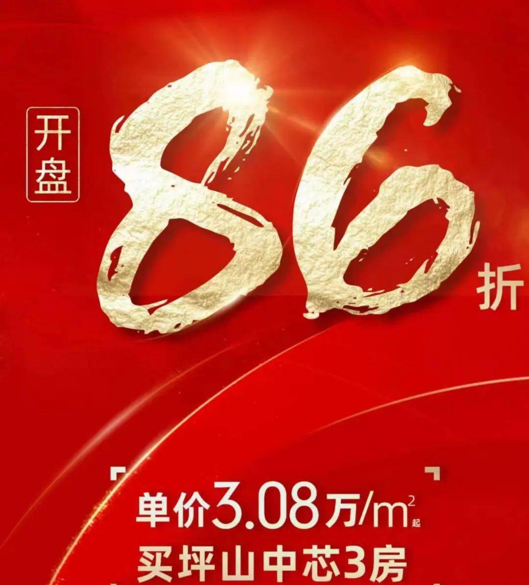 房企旭辉董事长林中的内部信的简单介绍  第1张