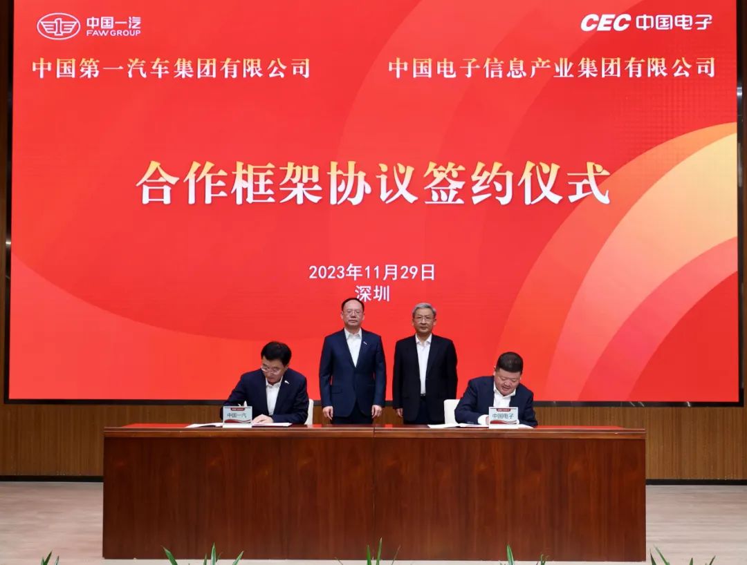 曾毅任中国电子董事长(曾毅任中国电子董事长简历)  第2张