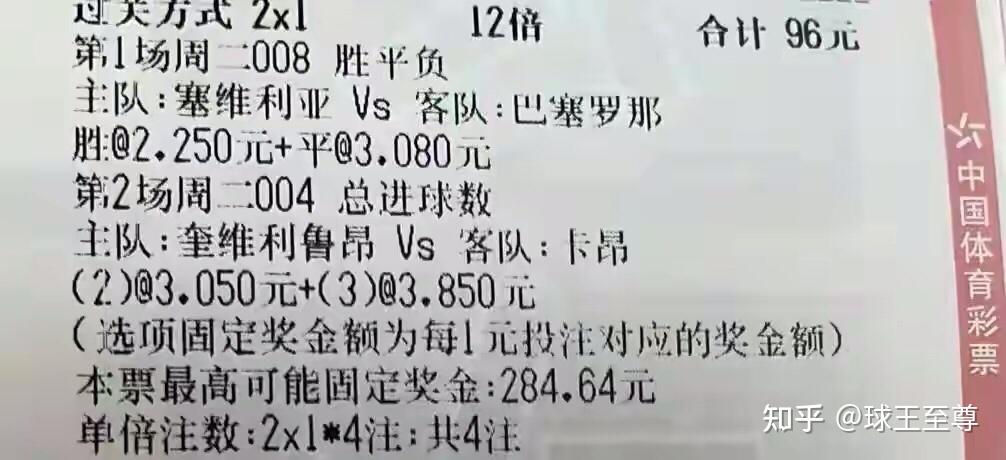 包含中国足球比分直播即时比分竞彩网的词条  第2张