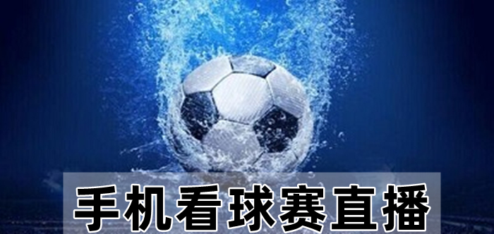 搜球吧体育直播(搜球吧 搜球org)  第1张