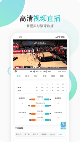 nba无插件直播看球吧(nba无插件在线直播看球吧)  第1张