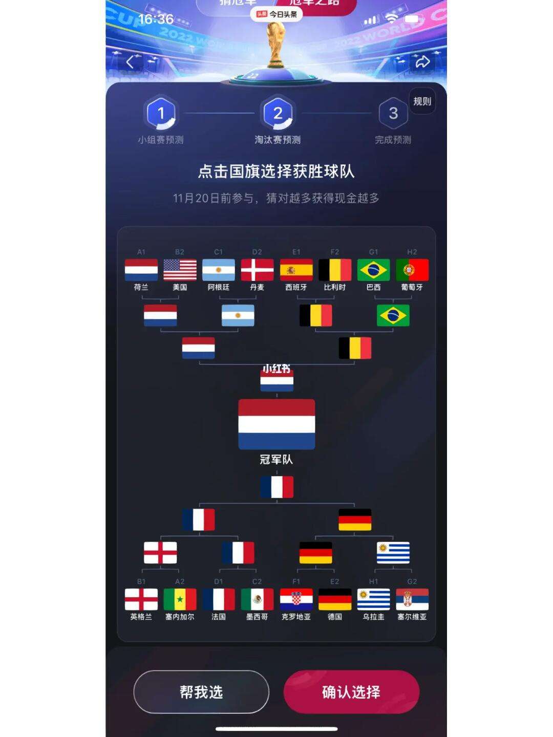 世界杯2022晋级路线图(世界杯2022晋级路线图最新)  第1张
