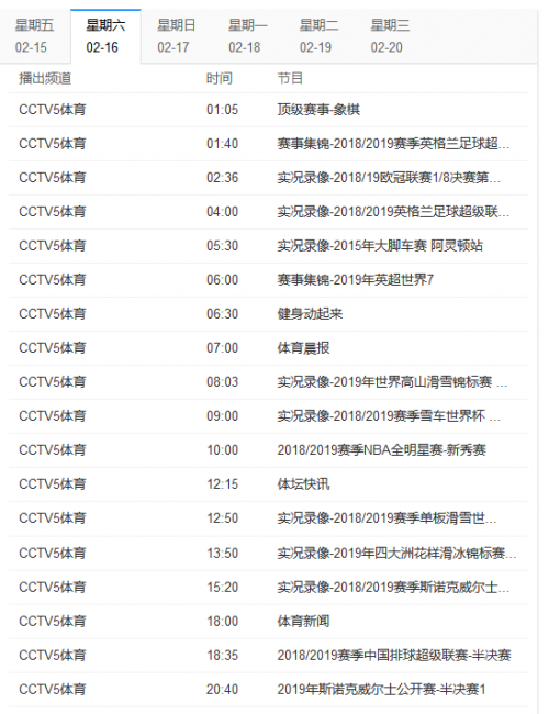 中央八套在线直播(中央八台在线直播高清免费)  第1张