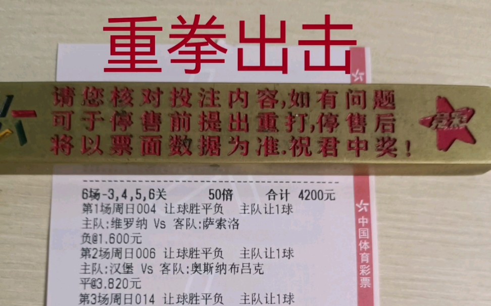 今日足球竞彩预测分析(今日足球竞彩预测分析介绍推荐)  第1张