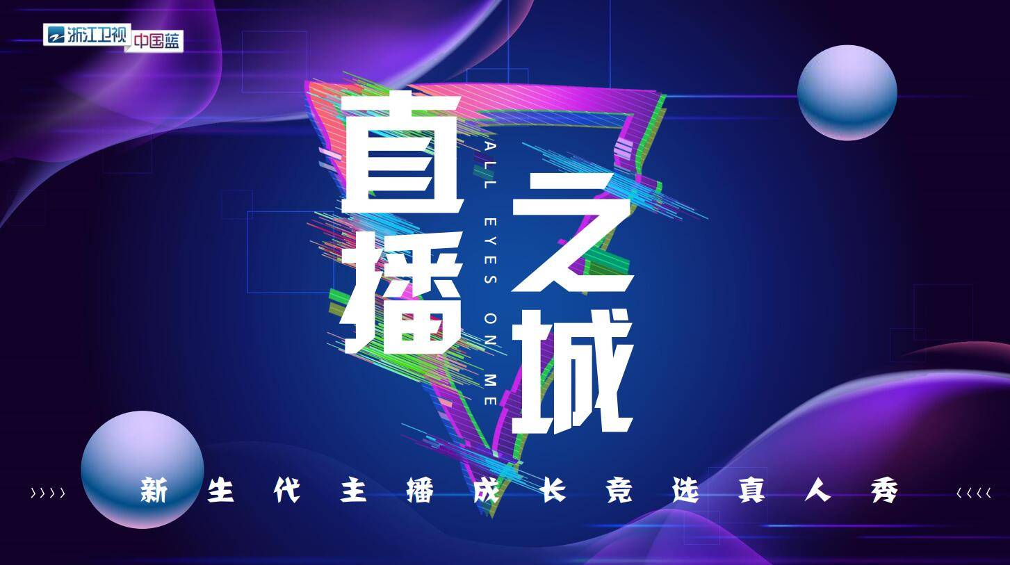 浙江卫视高清直播在线观看(浙江卫视高清直播在线观看视频)  第1张