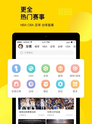 67体育直播app下载(67体育直播怎么看不了了)  第2张