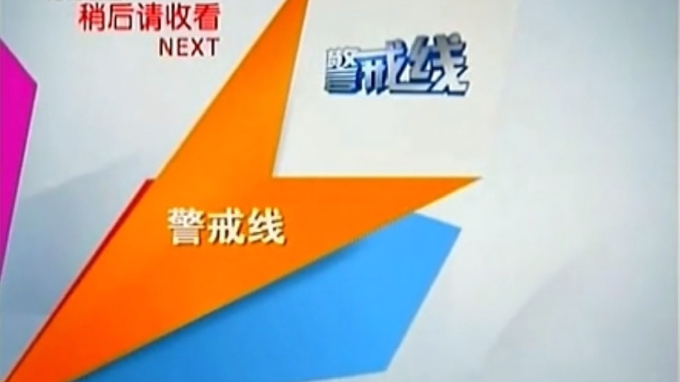 南方卫视tvs2直播荔枝网(南方卫视直播观看_南方卫视tvs2直播省内版高清)  第2张