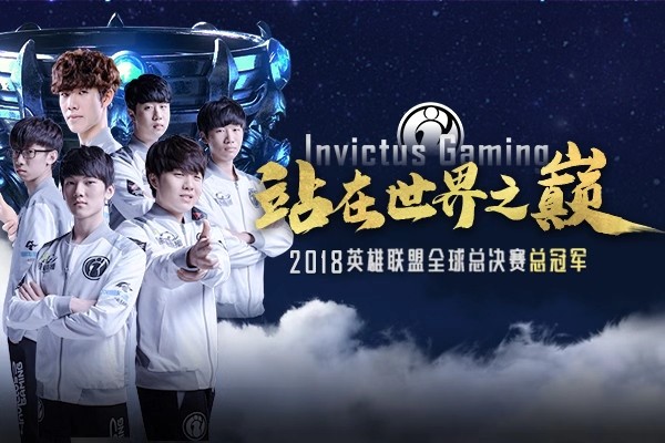 lol全球总决赛冠军(lol全球总决赛夺冠热门)  第1张
