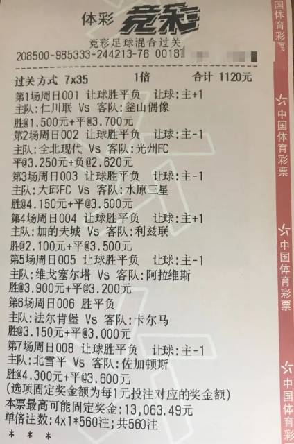 足彩竞彩足球(足彩竞彩足球比分澳客)  第2张