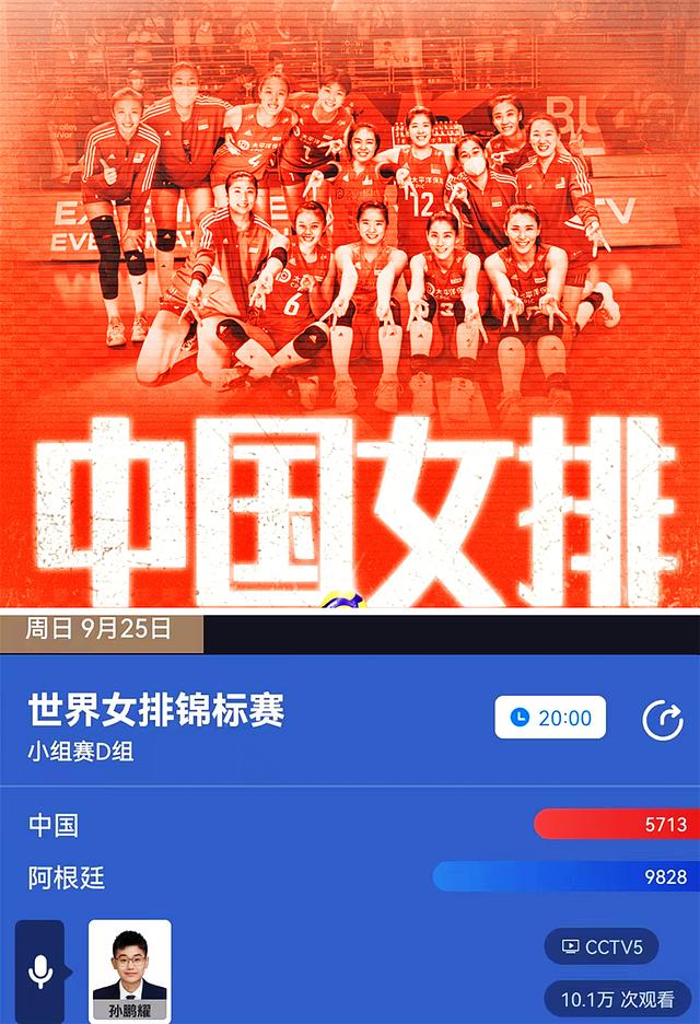 世界杯女排决赛直播(世界杯女排决赛直播时间2023)  第1张