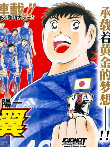 足球小将世界杯40集全(足球小将世界杯40集全集观看)  第1张