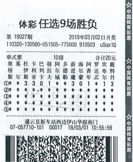 足彩(足彩网)  第2张