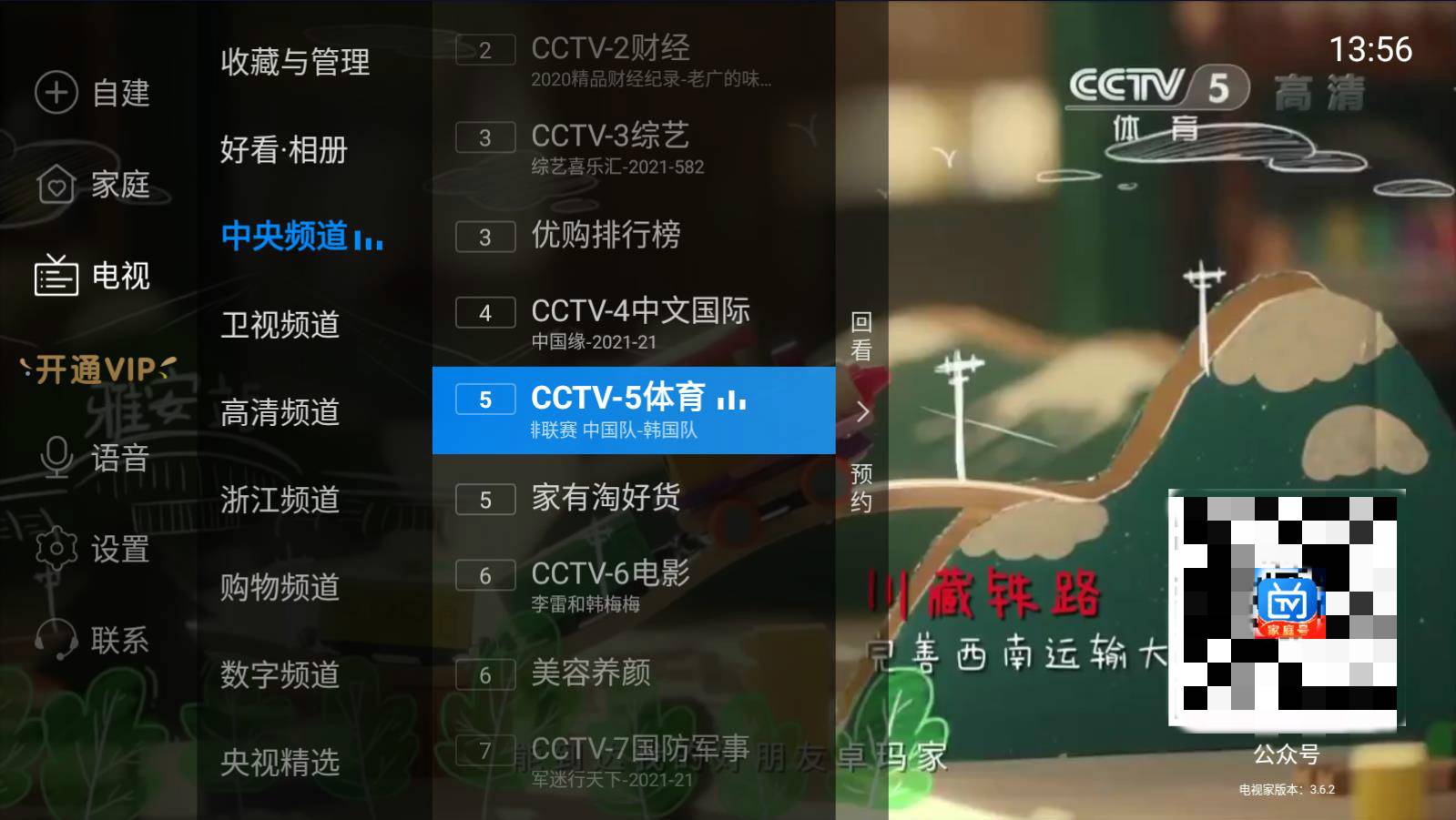 在线电视直播(湖南台在线电视直播)  第1张