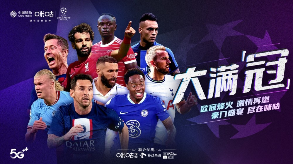 咪咕体育免费观看(咪咕体育免费观看nba)  第1张
