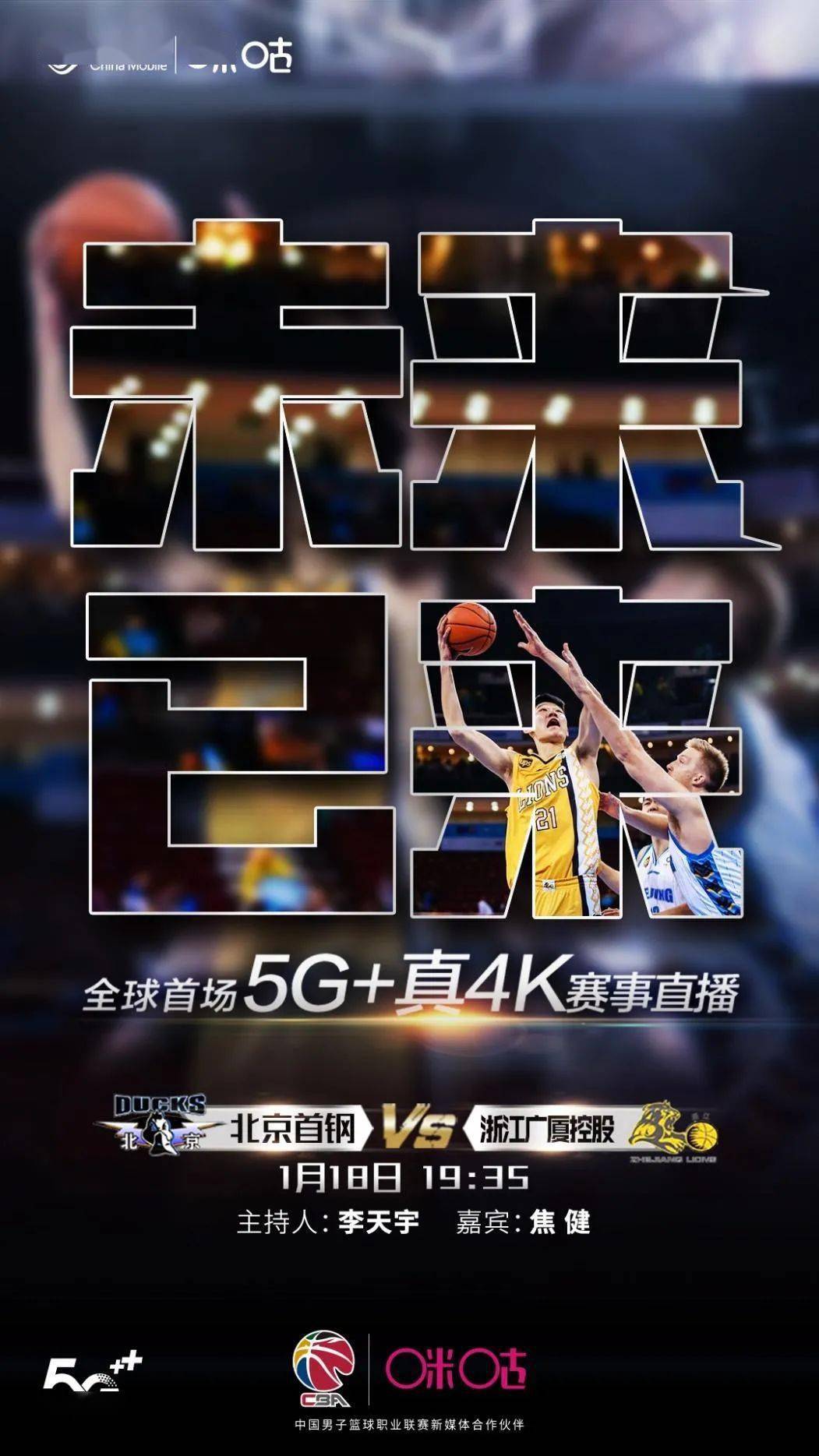 咪咕体育免费观看(咪咕体育免费观看nba)  第2张