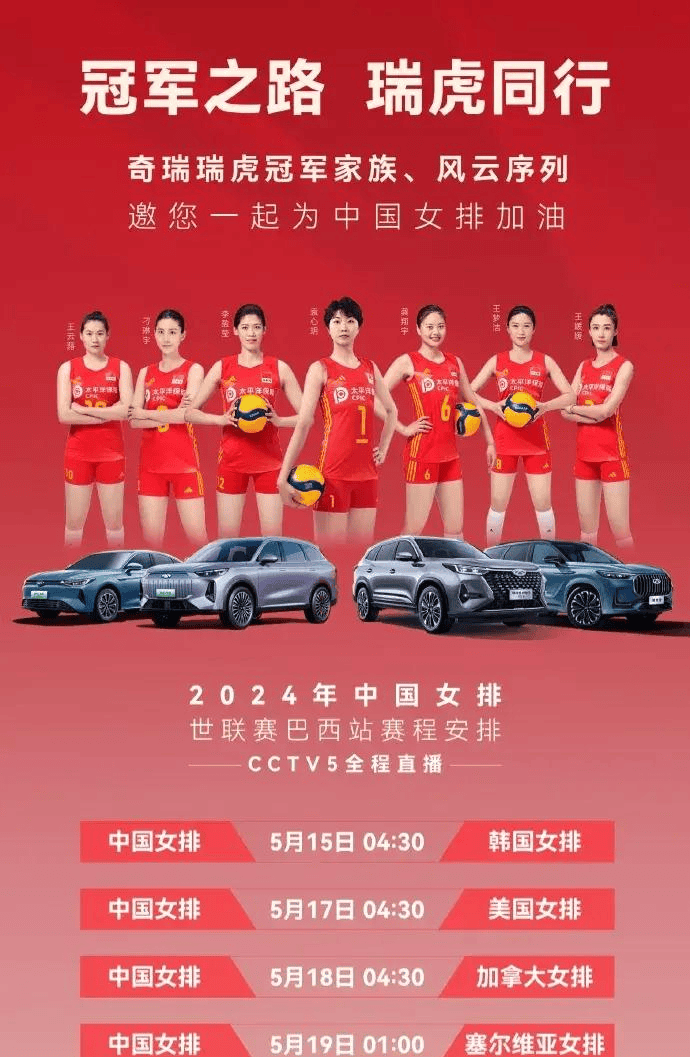 女排总决赛赛程(中国女排世界联赛赛程表)  第2张