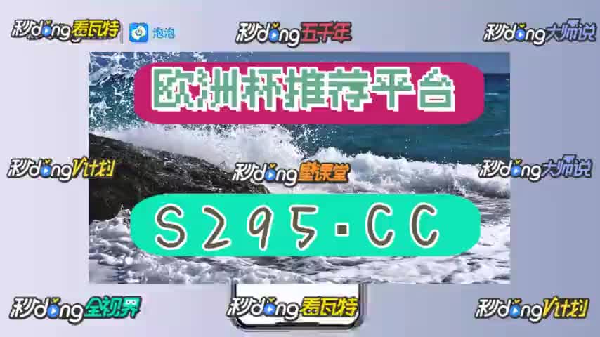 足彩竞猜官网(中国足彩竞猜官网)  第1张